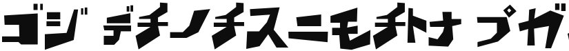 BD Wakarimasu font download