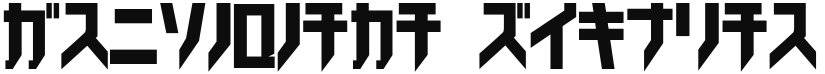 Trick_kata font download