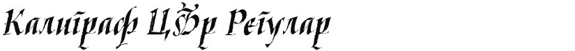 Kaligraf Cyr font download