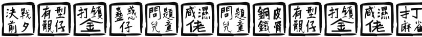 Chinese Whisper font download