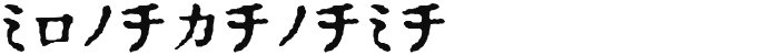 In_katakana