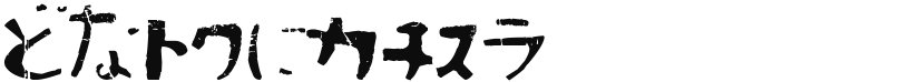 Sushitaro font download