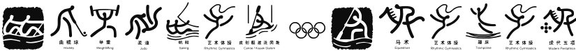 Olympic Beijing Picto font download