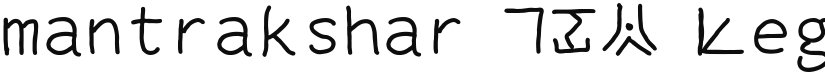 mantrakshar X02 font download