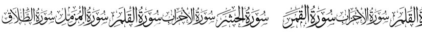 Quran karim 114 font download