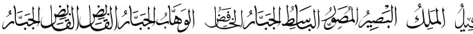 allah names 4 Regular