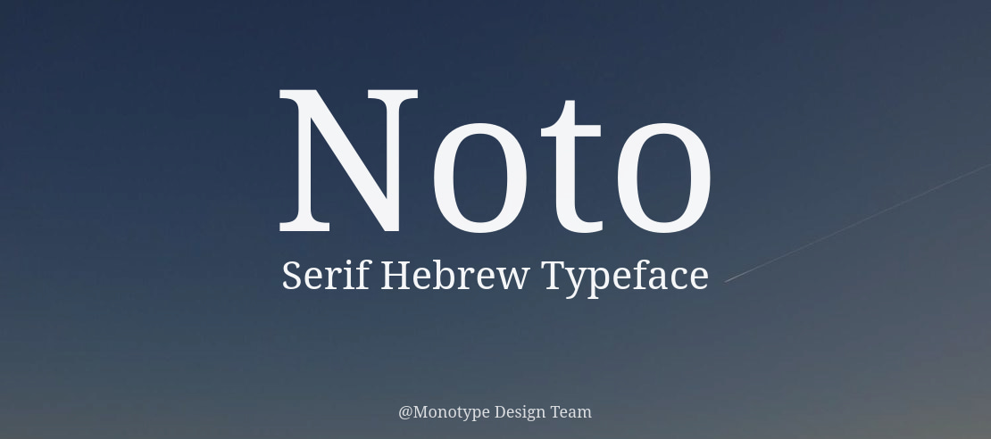 Noto Serif Hebrew Font