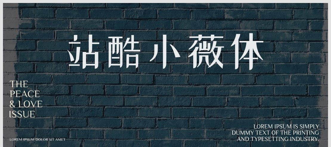 站酷小薇体 Font