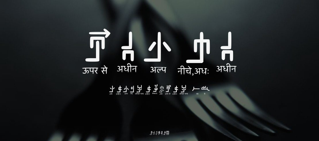 Hindi Mantrakshar 01 Font