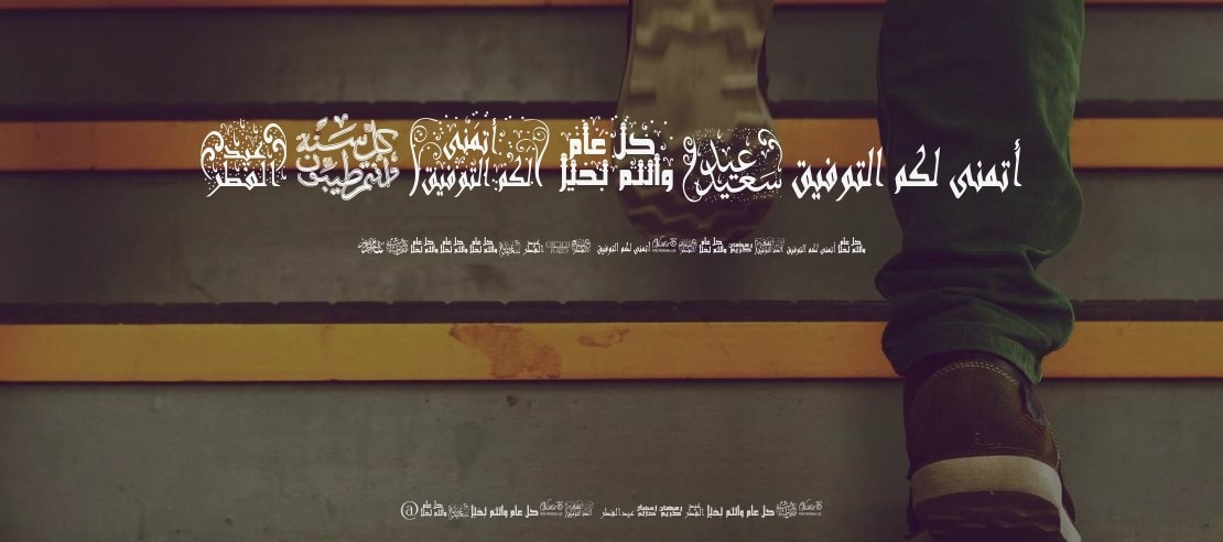 Arabic Greetings Font