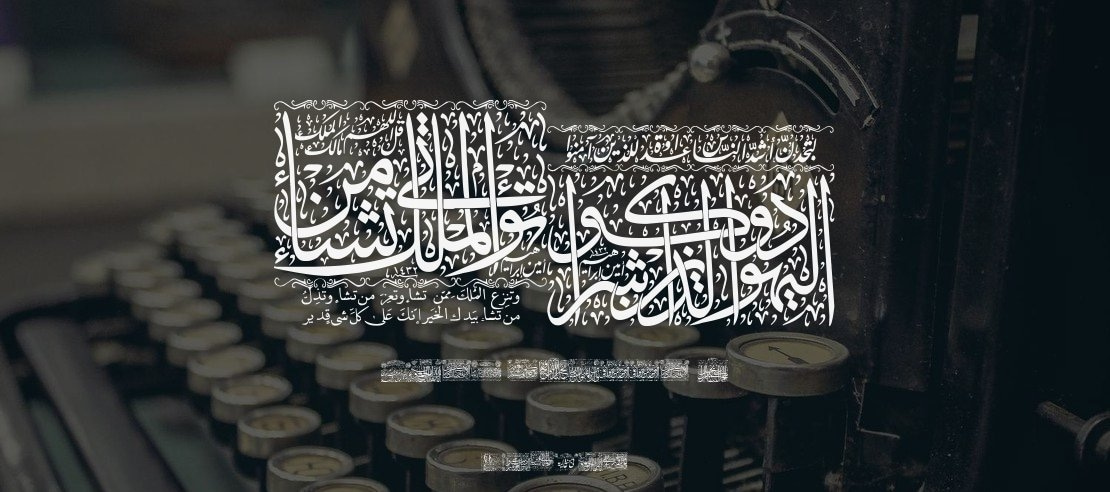 My Font Quraan 1