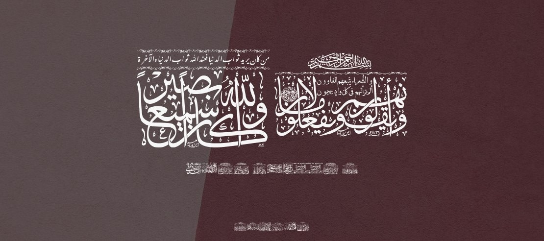 My Font Quraan 8