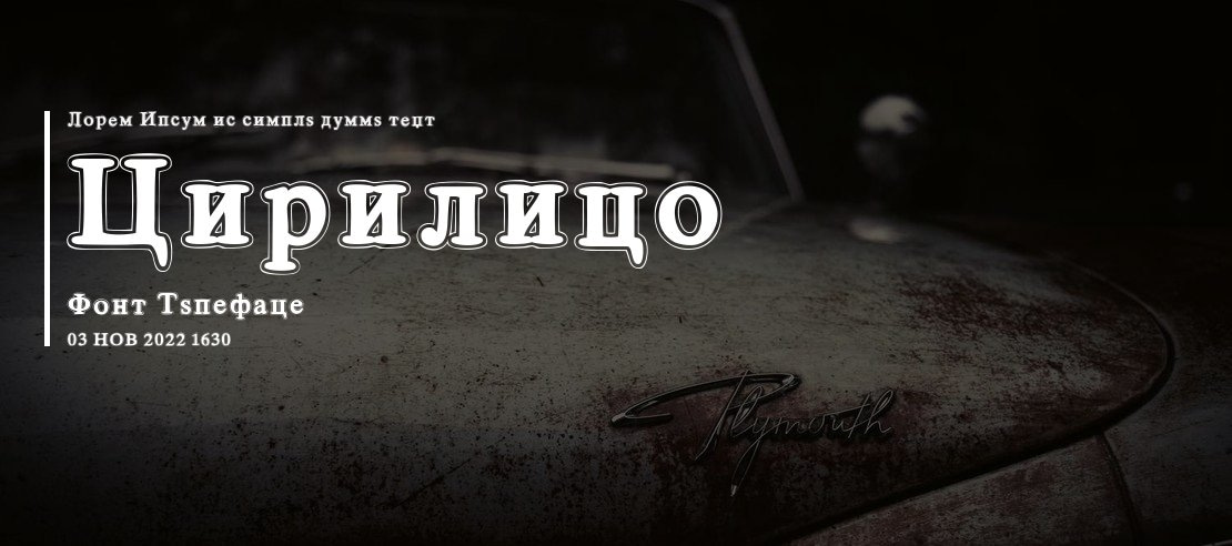 Cirilico Font